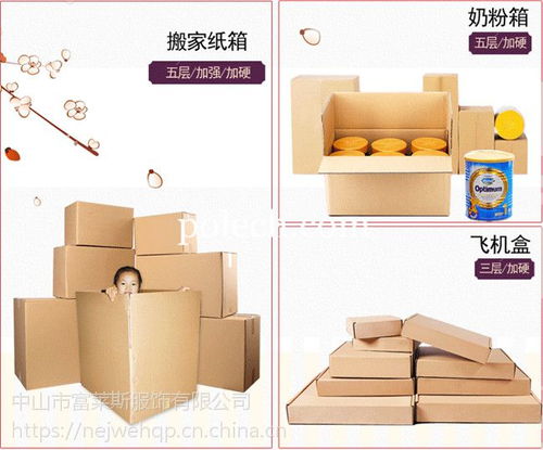 深圳罗湖区东晓纸箱厂家批发与订制服务——东丰包装制品包装设计